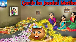 Garib ka Jaadui Matka Hindi kahani  Jaadui matka  cartoon  Jadui matka  bedtime  Hindi lesson [upl. by Hueston]