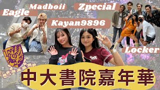 Kayan9896超正🔥直擊中大書院嘉年華！明星表演amp小吃攤位 終於聽到Zpecial的Live了😭🧚🏻‍♀️ [upl. by Convery557]