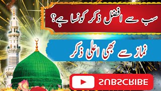 bra zikar Konsa hy namaz ya youtube ytshort [upl. by Yduj]