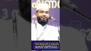 സമ്പത്ത് ചിലവാക്കാത്തവരുടെ അവസ്ഥ ahammed kabeer baqavi 2024 jummamubarak [upl. by Astor]