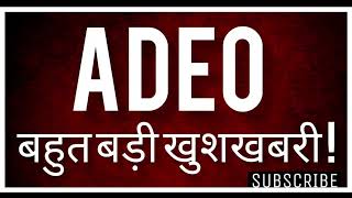 cg adeo vacancy 2024cg adeo vacancy 2024 kab aayeg सहायक विस्तार विकास अधिकारी नोटिफिकेशन जारी [upl. by Brothers]