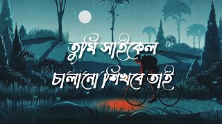 Obosthan Lyrics  🚴 তুমি সাইকেল চালানো শিখবে তাই  High Way  Lyrical Music By Farzan [upl. by Nnahgaem]