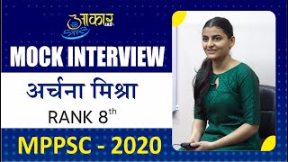 ARCHANA MISHRA  RANK 8  MPPSC 2020  Mock Interview 2  Aakar IAS [upl. by Nonnac351]