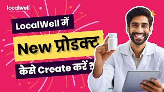 How to crate a new product in LocalWell  LocalWell  Pharmacy Billing Software [upl. by Annel692]