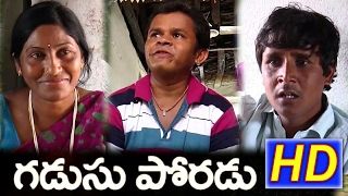 గడుసు పోరడు  Gadusu Poradu Comedy Short Film  RS Nanda  sadanna comedy  sadanna [upl. by Dnomaid]