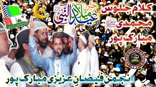 Anjuman Faizan e azizi √ Mubarakpur √ juloos a mohammadi Mubarakpur [upl. by Zetrom96]