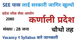 karnali pradesh loksewa vacancy 2080  karnali pradesh loksewa syllabus  gk iq loksewa plus [upl. by Oterol]