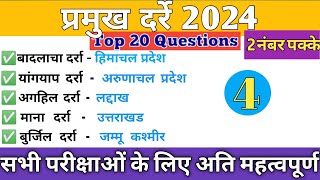 प्रमुख दर्रे 2024। Part4 Top 20 Questions I Pramukh Drre 2024 I Bharat Me Kon Sa Drra Kha hai [upl. by Devin]