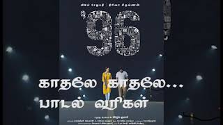 kadhale Kadhale Song Tamil Lyrics  movie 96  Vforvisuals [upl. by Areikahs]