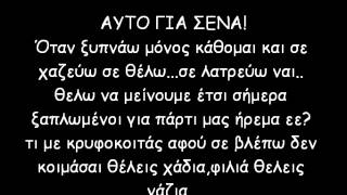 MHDENISTHS ft TamtaΣαγαπάωLyrics [upl. by Zelde]