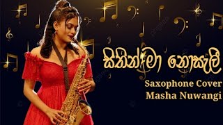 සිතින් මා නොසැලි Sithin Ma Nosali Saxophone Cover  Masha Nuwangi [upl. by Fleck926]