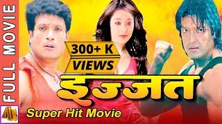 Izzat  इज्जत  Nepali Full Movie 2023  Rajesh Hamal amp Shree Krishna Shrestha Jal Shah [upl. by Kcirdneh745]