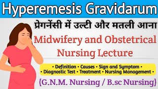 Hyperemesis Gravidarum Nursing Lecture  प्रेगनेंसी में उल्‍टी और मतली आना [upl. by Ydisac454]