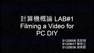 計算機概論LAB1 Filming a Video for PC DIY [upl. by Diarmid]