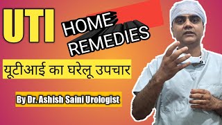 UTI home remedies मूत्र पथ का संक्रमण यूटीआई का घरेलु उपचार [upl. by Ayanet]