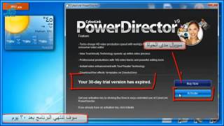 طريقة تفعيل برنامج PowerDirector [upl. by Randa101]