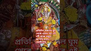 bholenath mohakali jayshreeram জয়মালক্ষ্মী 🙏 [upl. by Bradley733]