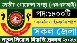 🔥১৪০০ পদে NSI Job Circular 2023 এনএসআই নিয়োগ ২০২৩জাতীয় গোয়েন্দা সংস্থায় নিয়োগ ২০২৩Nsi job 23 [upl. by Yle]