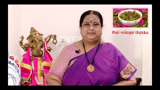 Recipe 250 Puli Milagai Thokku [upl. by Nnitsuj]