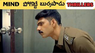 Top 6 Horror Thriller Movies You Must Watch in 2024  Best Thriller Movies amp Series  Telugu ampOthers [upl. by Pricilla]