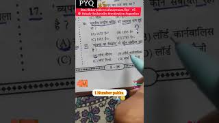 BsscBiharpolicerailwayexamRpf  5 🎯 study subscribe motivation uppolice bssc [upl. by Malita806]