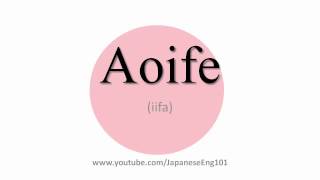 How to Pronounce Aoife [upl. by Endor]