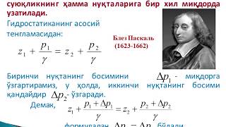 GIDROSTATIKANING ASOSIY TENGLAMALARI [upl. by Aric]