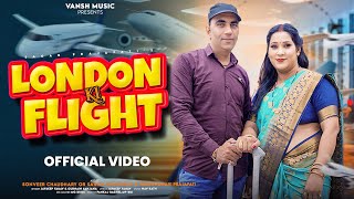 LONDON KI FLIGHTSONGSONVEER CHAUDHRYSARITA CHOUADHRYSAGAR PARJAPATI  VANSH MUSIC [upl. by Aiouqes]