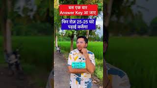 SSC CGL 2024 Tier 1 Answer Key Vs Wait Of SSC Aspirants shorts viralvideo ssccgl [upl. by Ossy]