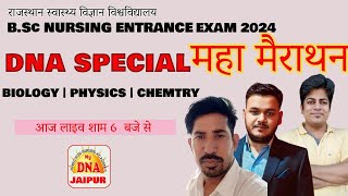 RUHS BSc NURSING ENTRANCE EXAM 2024  ABHAY SIR  ANSHUL SIR  BALWANT SIR [upl. by Ishmul582]