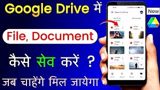 Google Drive me Pdf kaise save kare  Google Drive par pdf file kaise upload kare googledrive [upl. by Enomis]