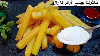 Crispy Potato Fries Recipe – Mcdonalds Secret Style  Yummy And Tasty Recipe [upl. by Ettezyl]