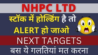 NHPC LTD Share Latest news  Nhpc share Price  NHPC Share Targets  NHPC [upl. by Nesral]