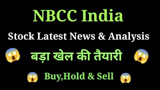 nbcc india share price today l nbcc india share latest news today l nbcc india share news [upl. by Layod]