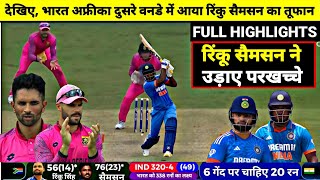 India Vs South Africa 2nd ODI Full Match Highlights IND vs SA 2nd ODI Full Match Highlights [upl. by Ennayar]