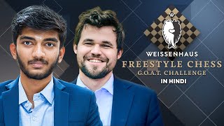 GUKESH DEFEATS CARLSEN  Freestyle Chess Challenge Day 1 [upl. by Suiddaht53]