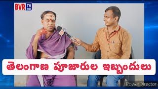 Priest Salary Problems  Jangaon  Naga Dakshina Murthy  Mukha Mukhi  BVRTVNEWS [upl. by Duntson]