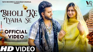 Bholi Ke Lyana Se Official Video Gulshan Music  Nidhi Sharma  New Haryanvi Bhole Song 2024 [upl. by Navanod883]