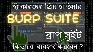 Burp Suite Tutorial In Bangla  Learn Hacking In bangla  Hacker Favorite Tool [upl. by Nennahs455]