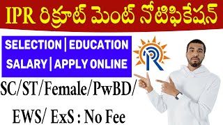 IPR Recruitment 2023 Telugu  The Institute for Plasma Research Jobs Vacancy 2023  Apply Online [upl. by Analahs]