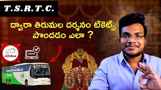 How To Book TIRUPATI Darshan Tickets Online TSRTC  Complete Process Explained  Jsr Zoomin [upl. by Larrad]