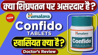 Himalaya confido tablets new  Usage benefits amp side effects  Detail review in hindi by Dr Mayur [upl. by Aser208]