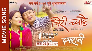 Chiri Chyattai  New Nepali Movie quotDAYARANIquot Song 20192076  Dayahang Rai  Diya Pun [upl. by Alaikim]