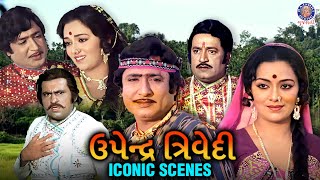 ઉપેન્દ્ર ત્રિવેદી Iconic Scenes  Upendra Trivedi Movie Scenes  Snehlata  Arvind Trivedi [upl. by Subocaj520]