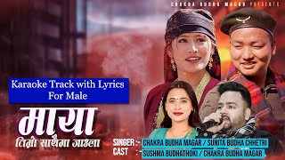 Maya Timro Sathaima Jaula माया तिम्रो साथैमा जाउँला  Orginal Female Track Karaoke With Lyrics [upl. by Dyanna]