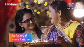 Tera Mera Sath Rahe Season 2 Episode 1 promo  Rapal Patel Gia Manek Md Nazim [upl. by Irual]