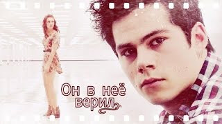 Stiles amp Lydia  Он в неё верил [upl. by Schaaff909]