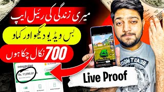 𝙍𝙎700 𝙒𝙞𝙩𝙝𝙙𝙧𝙖𝙬 𝙞𝙣 𝙀a𝙨𝙮𝙥𝙖𝙞𝙨𝙖 • Real Earning App in Pakistan  Online Earning Without investment [upl. by Scotty715]