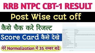 RRB NTPC SCORE CARD कैसे चैक करे RESULT CUT OFF [upl. by Ardnaz]