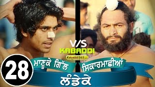 Manuke Gill Vs Sikarmasian Best Match in Landheke Moga 01 April 2014 By Kabaddi365com [upl. by Hansiain]